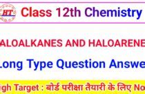 class 12 biology objective questions in Hindi & English ( जीव विज्ञान ...