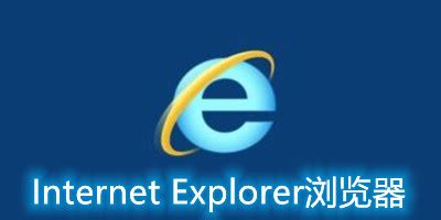 ie浏览器官方下载-ie浏览器(Internet Explorer 11)下载v11.0.96 官方中文版 - Chrome插件网