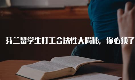 芬兰留学，录取就有奖学金可以拿？ - 知乎