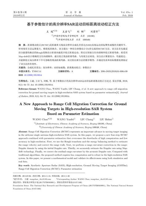 A+New+Approach+to+Range+Cell+Migration+Correction+for+Ground+Moving ...