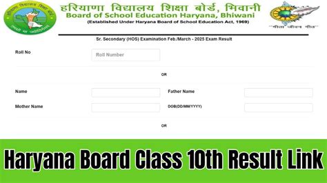 [LINK Active] Haryana HBSE 10th Result OUT: Download Class 10th ...