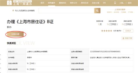2020年杭州人才居住证申请详细流程，附操作图片！！！ - 知乎