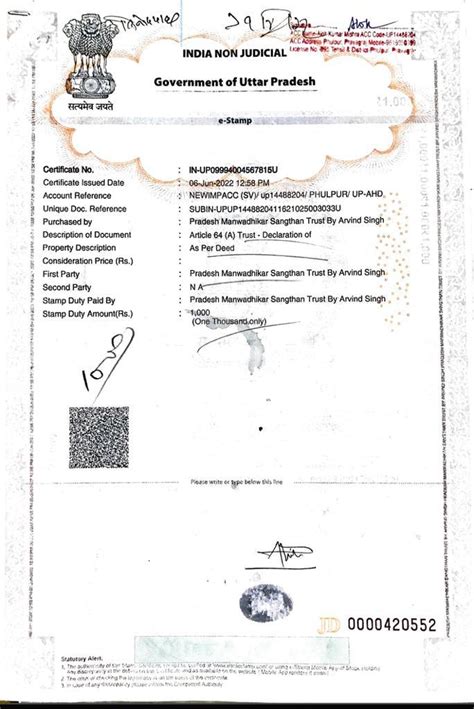 SHRO.In | प्रदेश मानवाधिकार संगठन, भारत | Pradesh Manwadhikar Sangathan