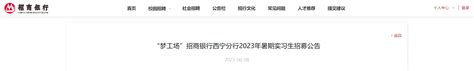 2021华夏银行青海西宁分行管理岗位社会招聘启事【12月30日截止】