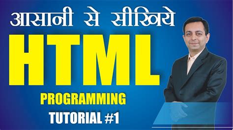 HTML Program in Hindi 的图像结果