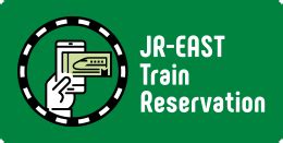 えきねっと（JR東日本） | トップページ