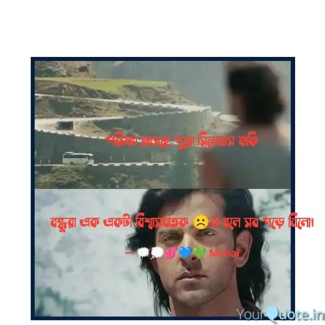 পরীক্ষা আসছে পুরো সিলেবাস... | Quotes & Writings by Dishani Riu | YourQuote