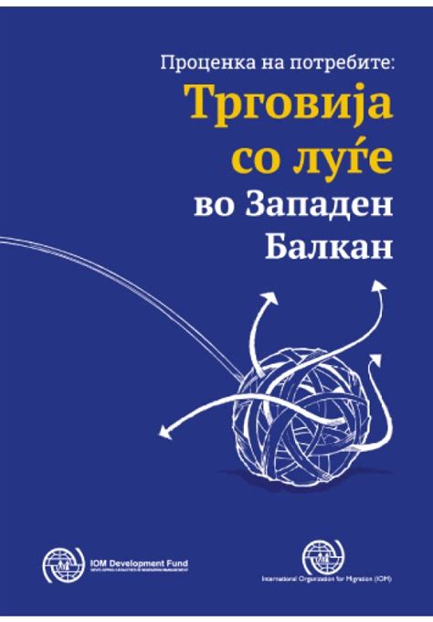 Needs Assessment: Human Trafficking in the Western Balkans (Macedonian ...