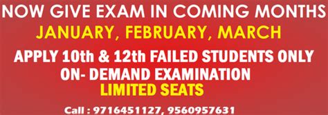 Nios Admission Open For Class 10th 12th In Jharera - Teaching Course In ...