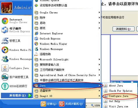 Www.java.com Download 的图像结果