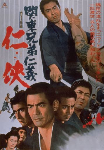 関東兄弟仁義 仁侠 – Movies on Google Play