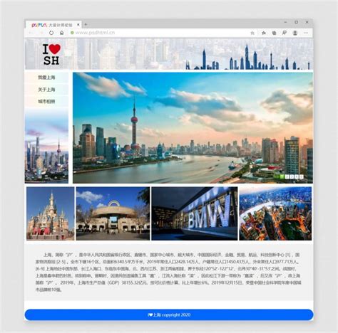 上海城市风光视频素材 - CG爱好者网,免费CG资源,AE模板,3D模型分享平台