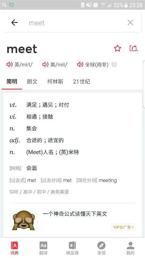 meet是什么中文意思,Meet - 伤感说说吧