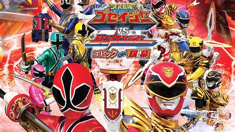 Tensou Sentai Goseiger vs. Shinkenger: Epic on Ginmaku (2011) - Plex