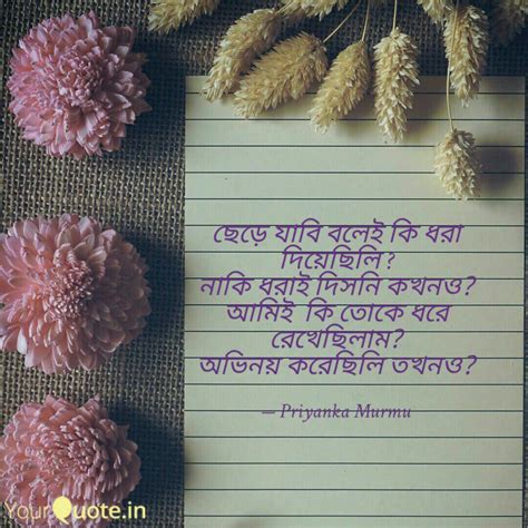 Best bhalobasa Quotes, Status, Shayari, Poetry & Thoughts | YourQuote