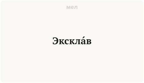 «Анклав» и «эксклав»: что это такое и чем они друг от друга отличаются ...