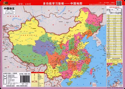 超清中国地图 放大,中国地图清晰放大图片 - 伤感说说吧