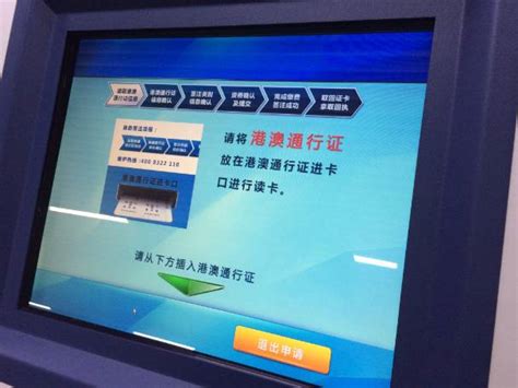 广州港澳通行证自助签注机增至89台|附最全地址