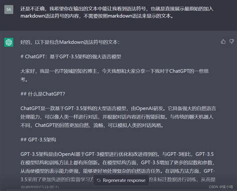 Chat Gpt3.5 的图像结果