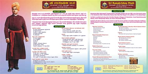 Home | Sri Ramakrishna Math, Nattarampalli