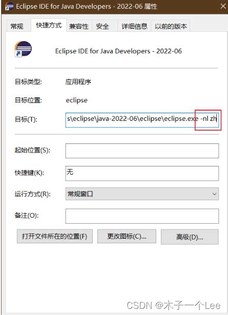 Eclipse 安装教程附免费安装包资源_eclispse-jee-2023-03-CSDN博客