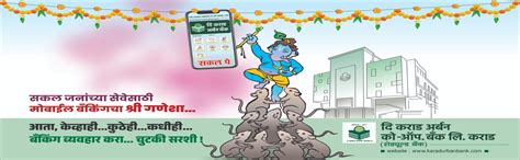 The Karad Urban Co-operative Bank Ltd., Karad (Scheduled Bank)