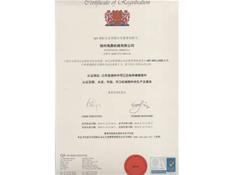 中国船级社型式认可证书_扬州水龙消防器材有限公司