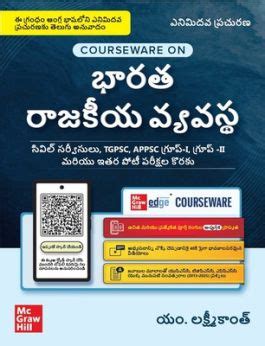 Courseware on Indian Polity (Telugu)