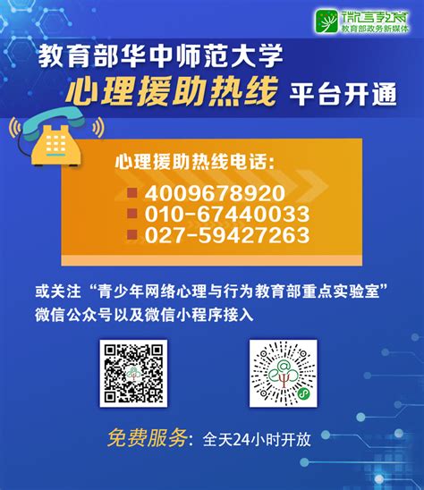 广州理工学院24小时心理危机求助热线-学生工作网