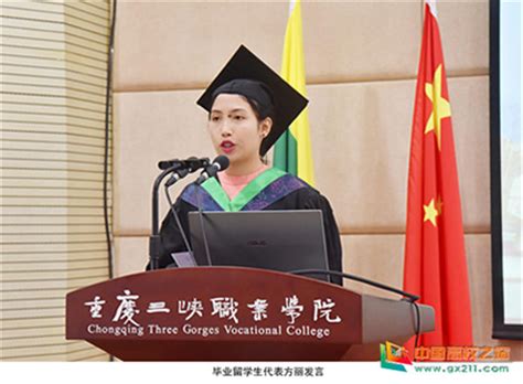 重庆三峡职业学院举行2017级缅甸留学生毕业典礼 - 缅华网