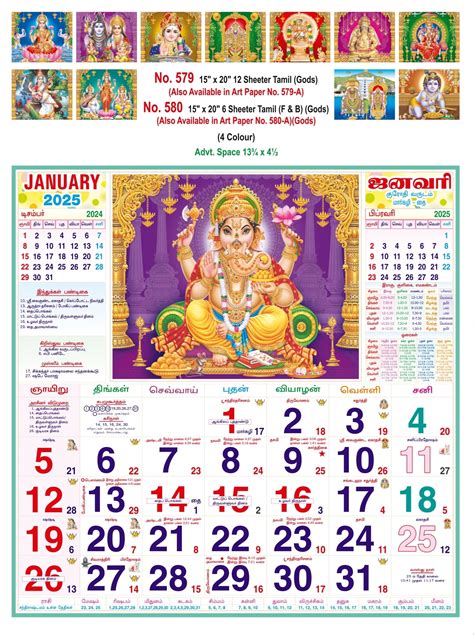 R579 Tamil (Gods) - 15x20" 12 Sheeter Monthly Calendar Printing 2025 ...
