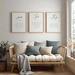 VIBBES Islamic Wall Art Set, 3 Pieces Arabic Calligraphy Prints with ...