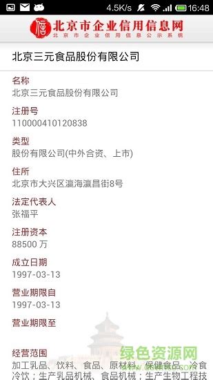 企业注册登记信息公开查询方法-华途财务咨询（上海）有限公司