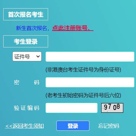 上海幼升小网上报名系统