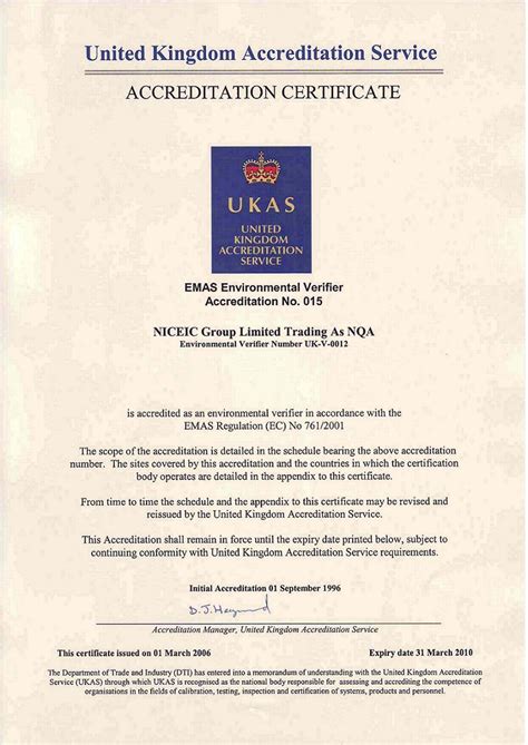 英国国家质量保证有限公司（NQA/SNQA)