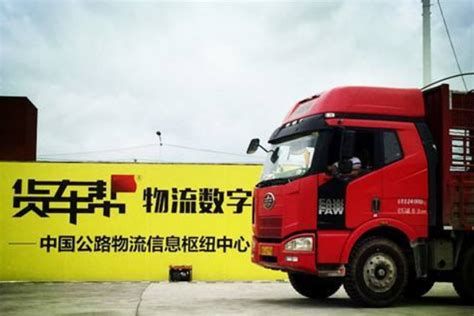 【民营经济在贵州】“独角兽”货车帮：创业型政府为我们保驾护航 - 当代先锋网 - 要闻