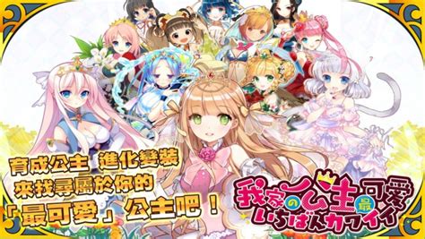 口袋公主 PocketPrincess 中文wiki_口袋公主官网图鉴_口袋公主下载_修改 replays.net