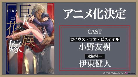 Image result for Titans Bride BL Comic