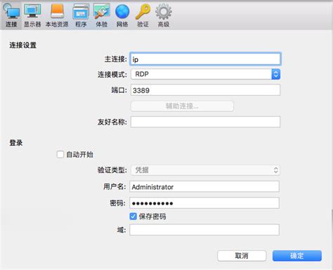 使用MacBook远程连接windows服务器-Fun言