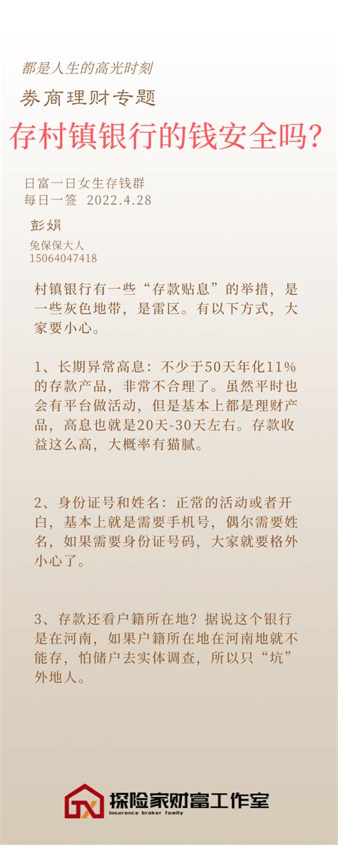 25万存银行3年期大额存单，利息能有多少？有什么方面需要注意？__财经头条