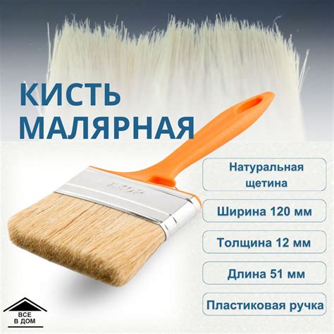 Кисть Малярная кисточка макловица Инструмент для краски Натуральная ...
