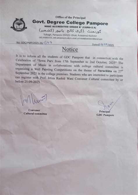 Government Degree College Pampore