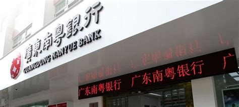 广东南粤银行，借力大数据精准营销获客