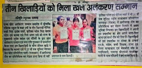 Dream Land Public School Pamgarh, Vidya Niketan Model Convent School ...