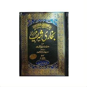 Bukhari Shareef (Urdu) (8285254860): Buy Bukhari Shareef (Urdu ...