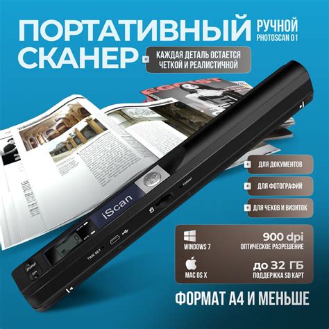 Портативный ручной сканер PhotoScan купить на OZON по низкой цене ...