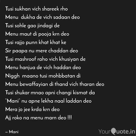 Tusi sukhan vich shareek ... | Quotes & Writings by Dr Mani Sandhu ...