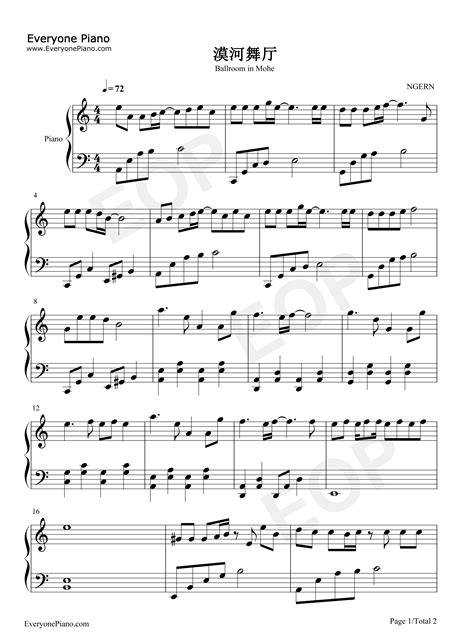 漠河舞厅-C调简单版五线谱预览1-钢琴谱文件（五线谱、双手简谱、数字谱、Midi、PDF）免费下载