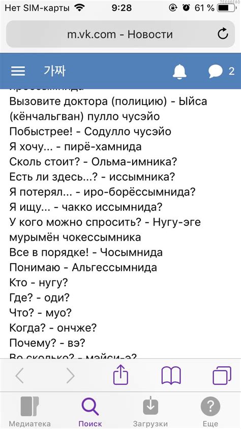 Пин от пользователя Елена на доске Корейский язык | Позитивные цитаты ...