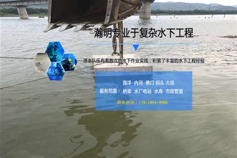 盘锦市带水服务单位_江苏瀚明潜水工程有限公司_商国互联网